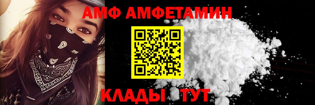 Amphetamine VHQ Великие Луки