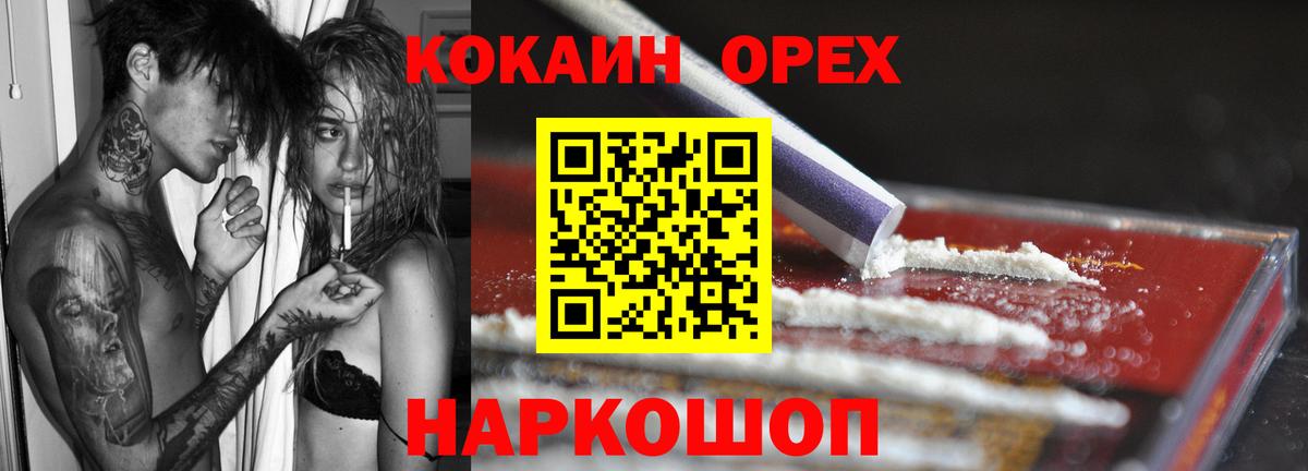 Cocaine 97% Великие Луки