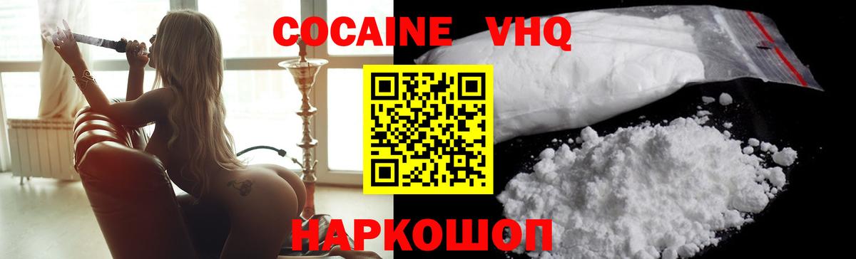 COCAIN Колумбийский  COCAIN Fish Scale  Вход с VPN  COCAIN  Великие Луки 