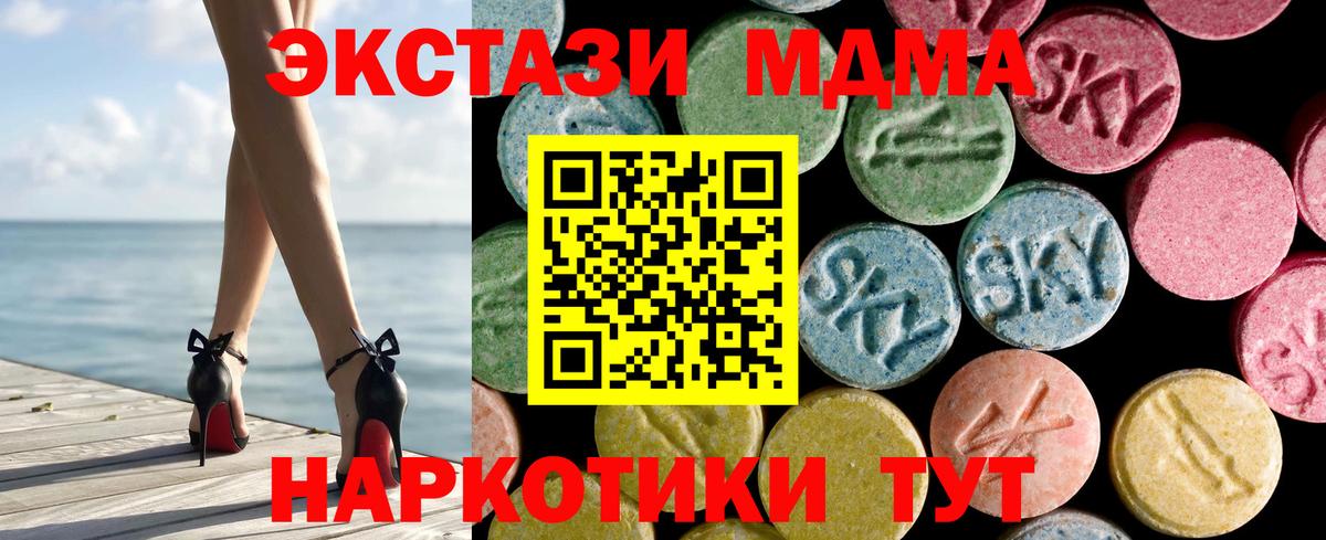 Ecstasy круглые  Экстази 280мг  Великие Луки  ЭКСТАЗИ  Вход с VPN 