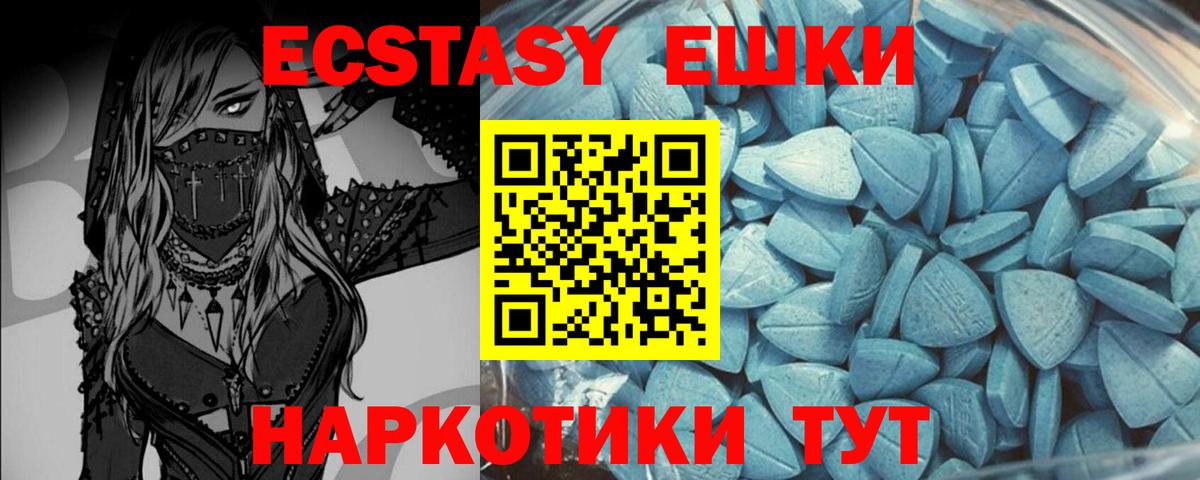 Экстази TESLA Великие Луки