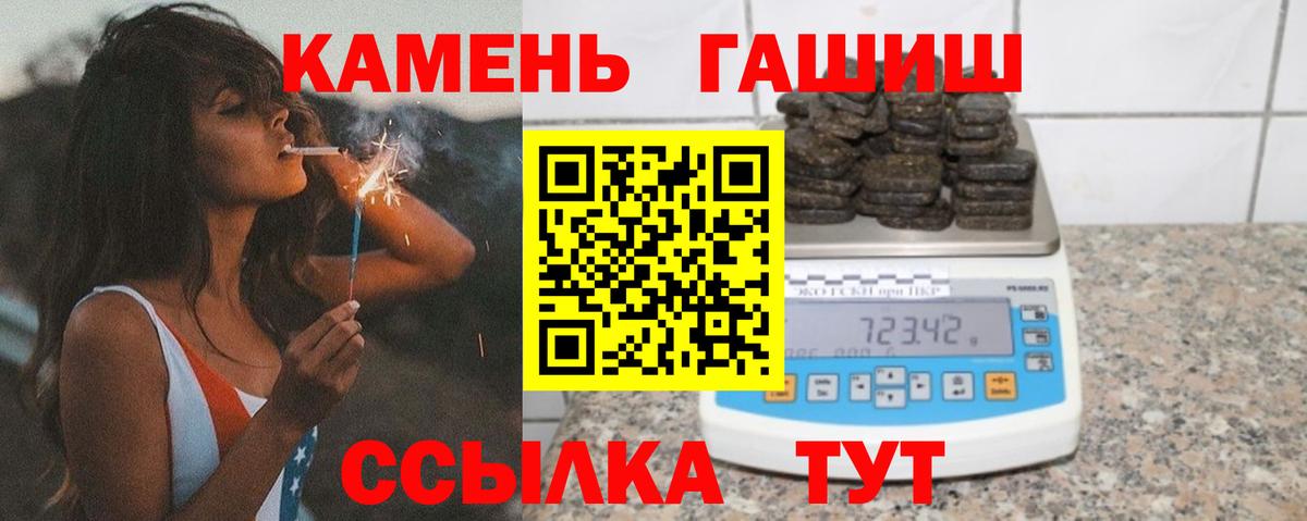 ГАШ Premium Великие Луки