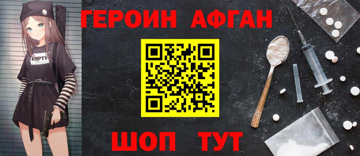 Великие Луки  Героин Heroin  Героин  Вход с VPN 