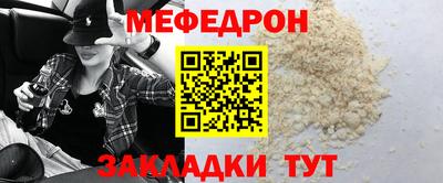 мефедрон мука Апрелевка