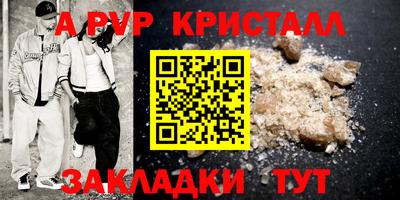 a pvp Апшеронск