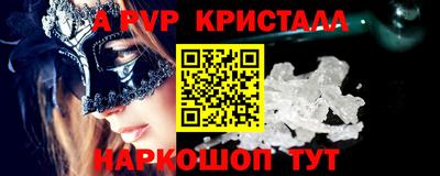 a pvp Апшеронск