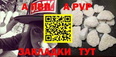 a pvp Апшеронск