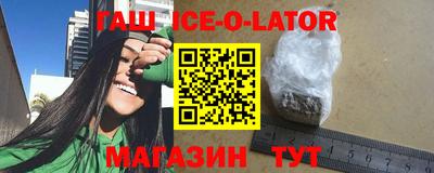 синтетический гашиш Заводоуковск