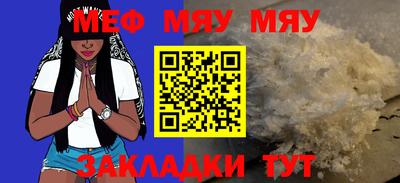 мефедрон мука Апрелевка