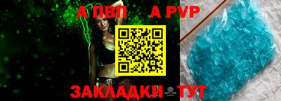 a pvp Апшеронск