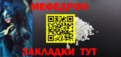 мефедрон мука Апрелевка