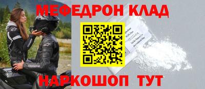 мефедрон мука Апрелевка