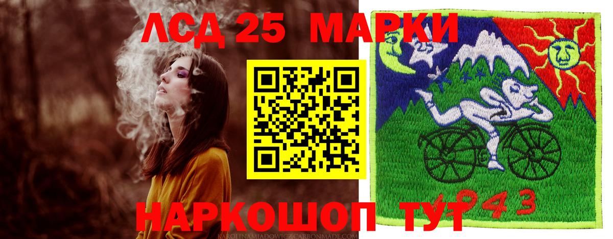 Лсд 25 экстази ecstasy Великие Луки