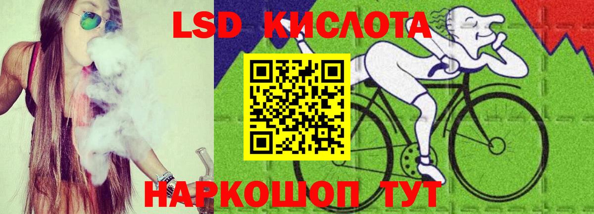 ЛСД экстази кислота  LSD-25 экстази кислота  Вход с VPN  Великие Луки 