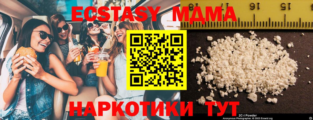 MDMA молли Великие Луки