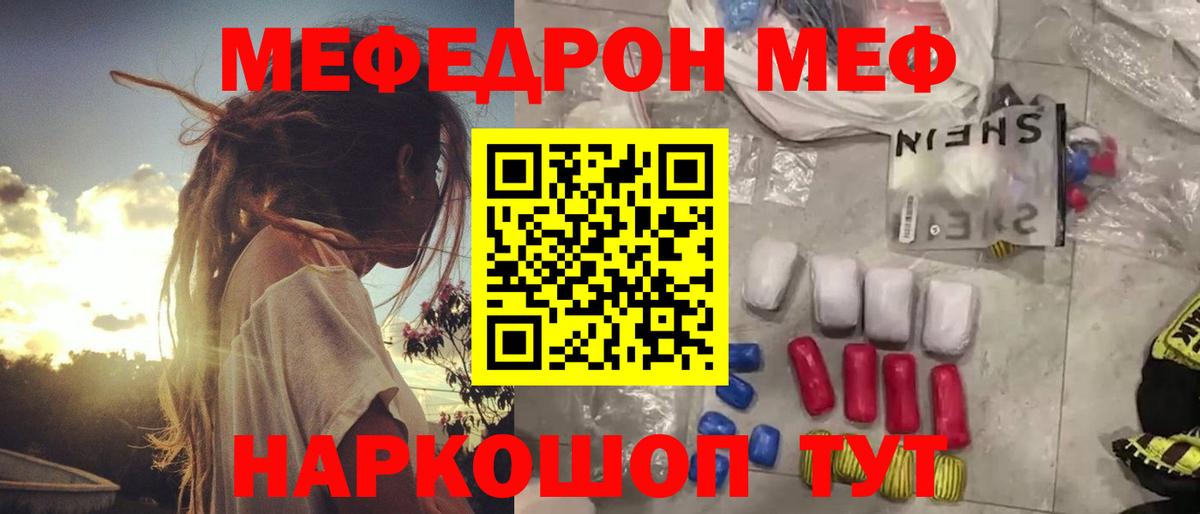 Великие Луки  Мефедрон VHQ  Мефедрон  Вход с VPN  МЯУ-МЯУ 4 MMC 