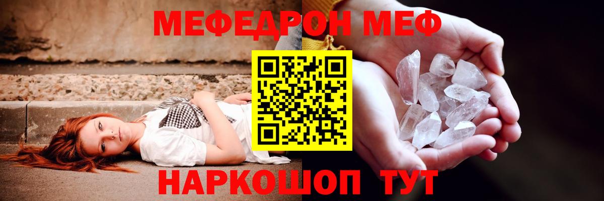 Меф мука Великие Луки