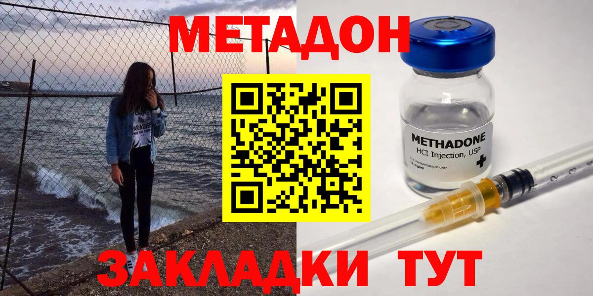 Метадон мёд  гидра ССЫЛКА  Великие Луки  МЕТАДОН VHQ  Вход с VPN 
