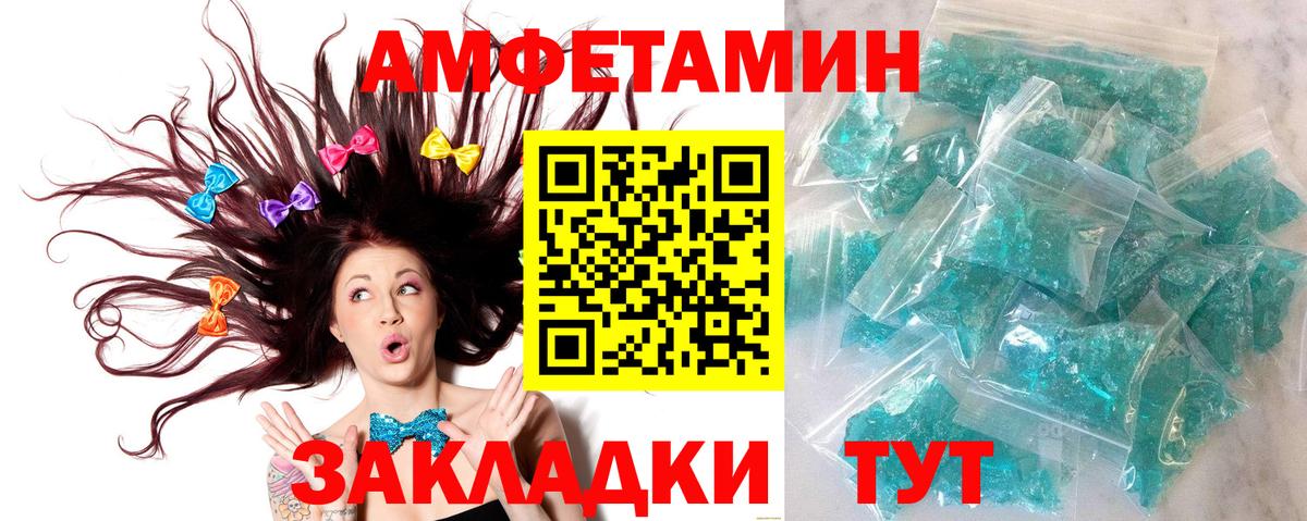 МЕТАМФЕТАМИН кристалл  Вход с VPN  МЕТАМФЕТАМИН кристалл  Великие Луки 