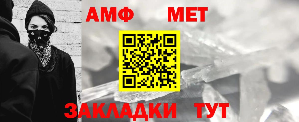 МЕТАМФЕТАМИН мет Великие Луки