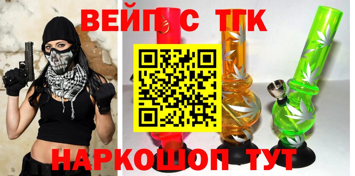 Дистиллят ТГК THC oil Великие Луки