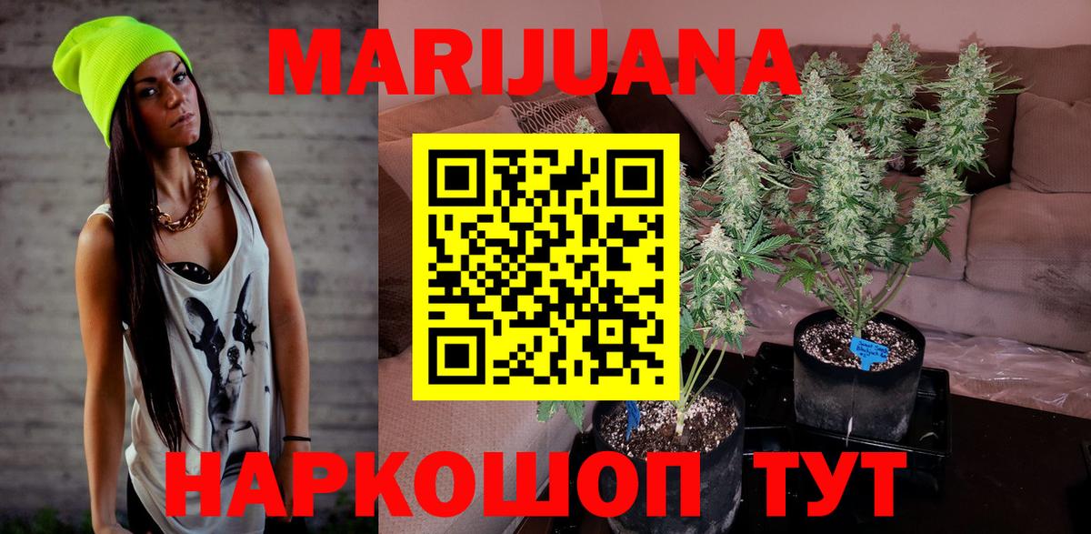 Конопля конопля  Бошки Шишки VHQ  МАРИХУАНА гибрид  Великие Луки  Вход с VPN 